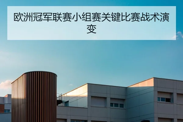 ou-zhou-guan-jun-lian-sai-xiao-zu-sai-guan-jian-bi-sai-zhan-shu-yan-bian-1-326.jpg | EMC